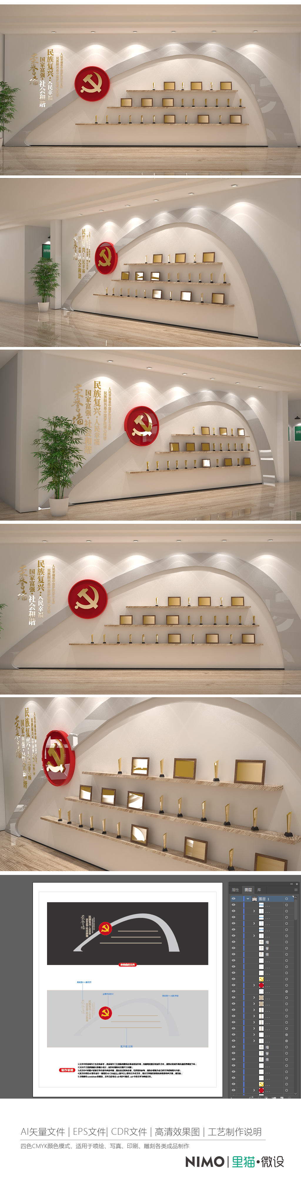 企业荣誉墙公司荣誉展厅党建荣誉墙文化墙