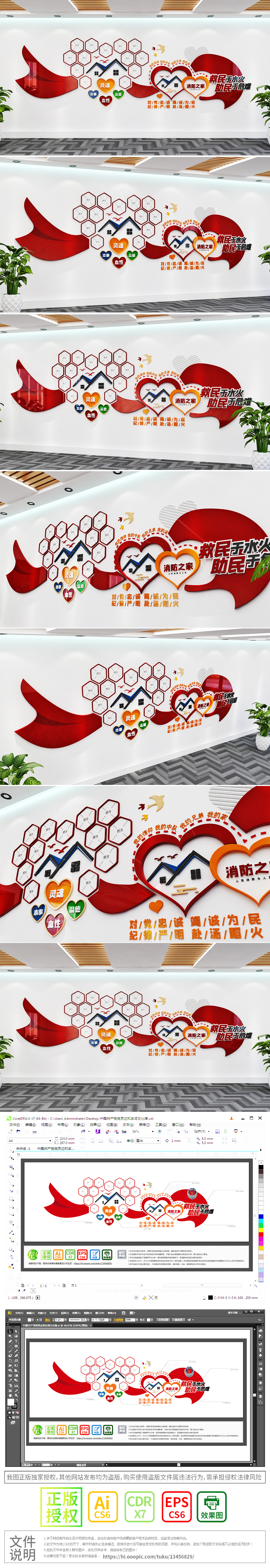 原创红色中国消防救援队誓词消防训词消防之家照片墙党建照片墙