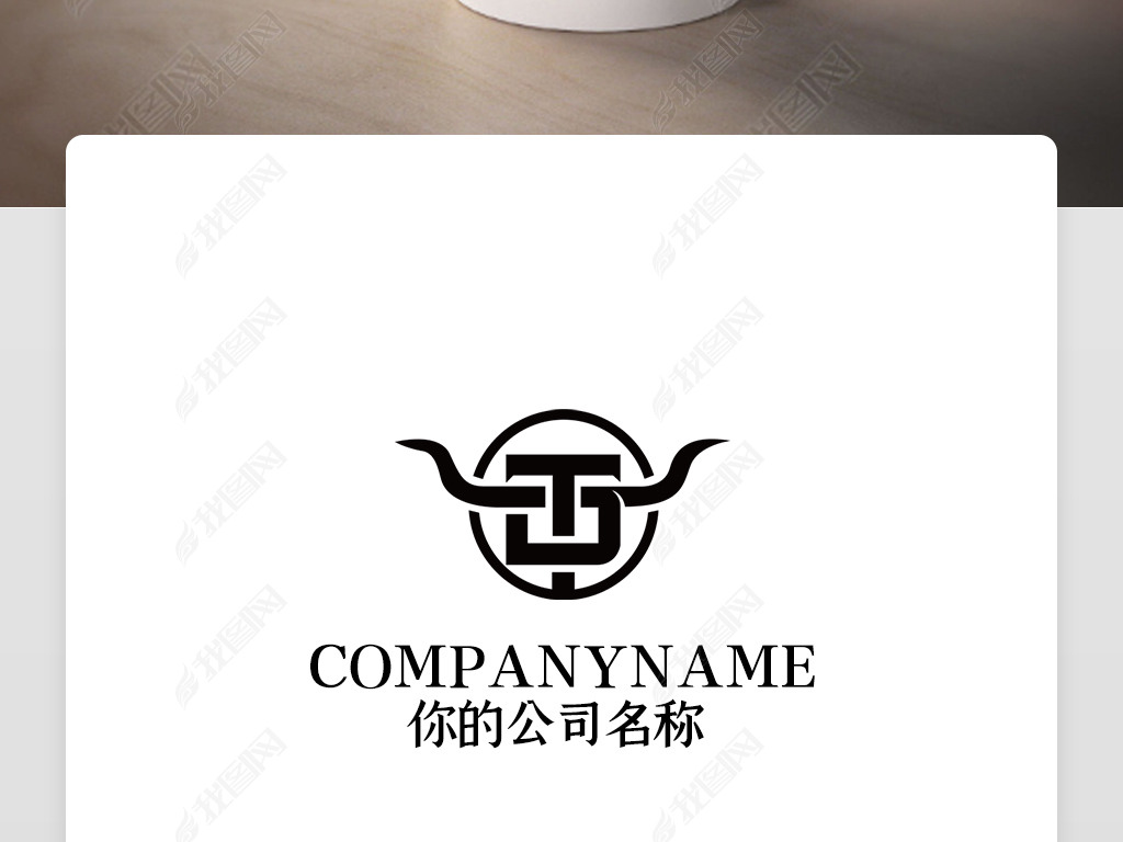 原创牛logo标志牛商标设计版权可商用