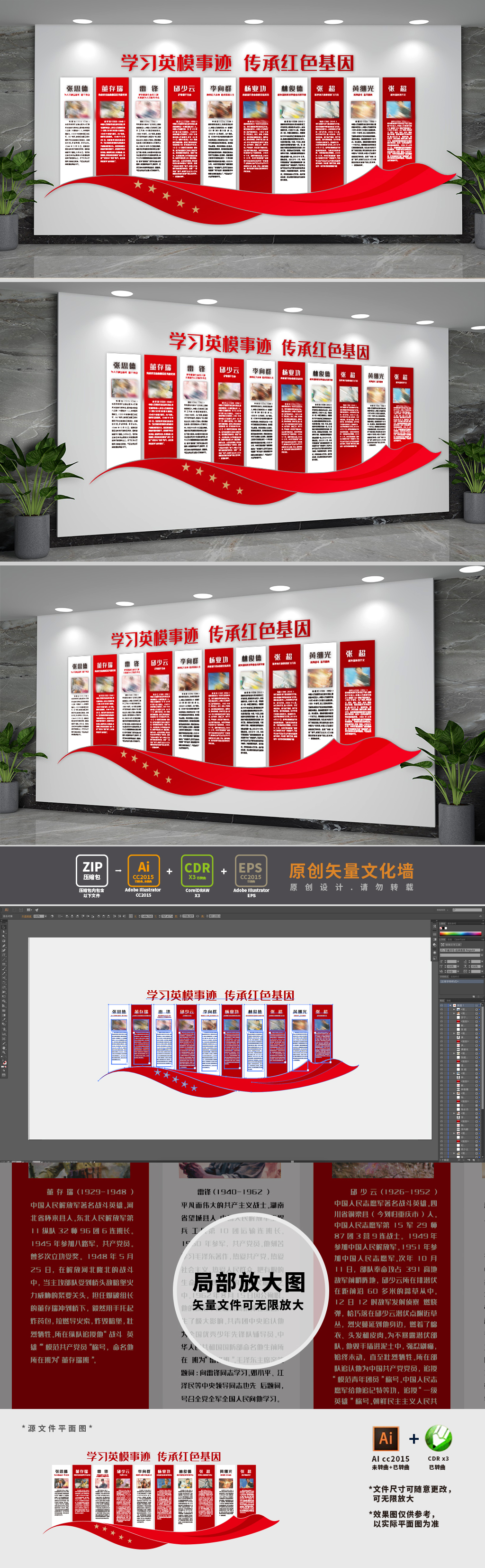 学习十大英模部队文化墙