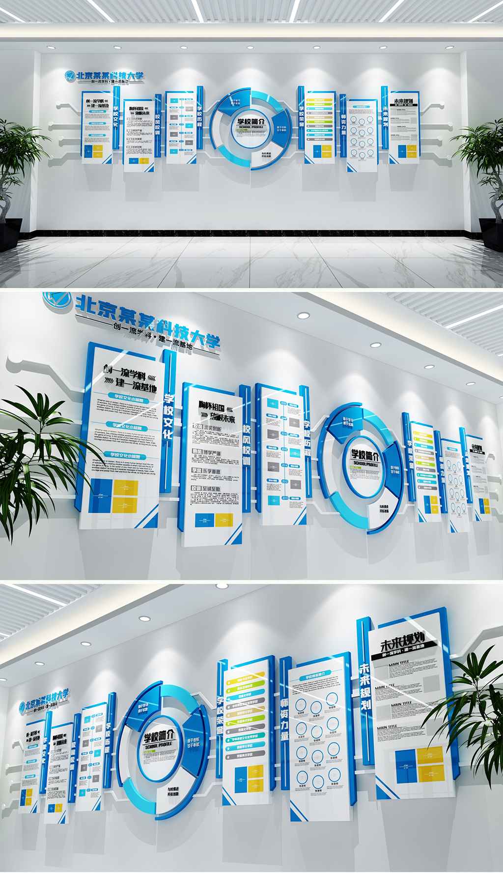 现代科技风格学校文化墙学校简介学校文化校风校训学校历程文化墙学校荣誉师资力量