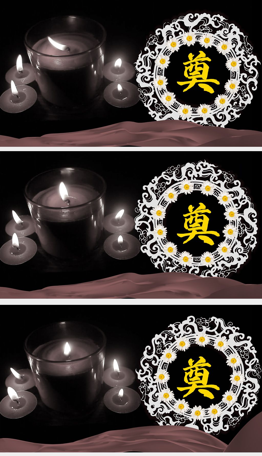 白事黑白蜡烛花圈老人长辈去世奠字灵堂哀悼视频