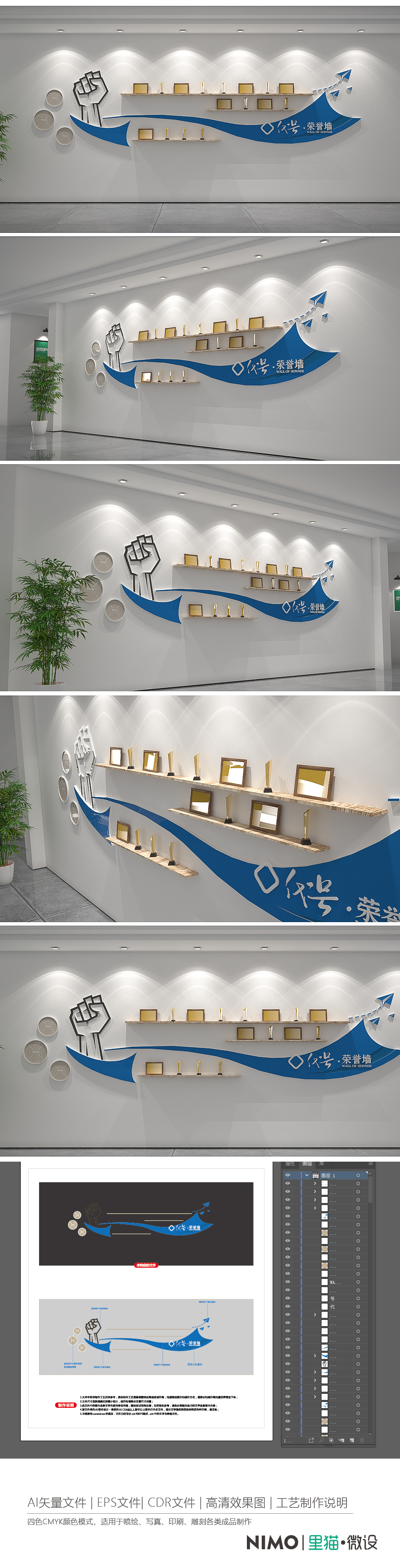 企业文化墙企业荣誉墙公司员工荣誉展柜