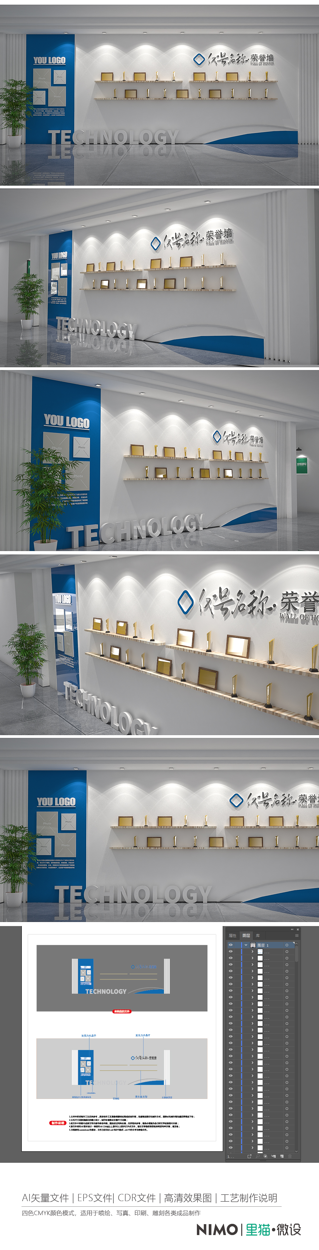 企业文化墙企业荣誉墙公司员工荣誉展柜
