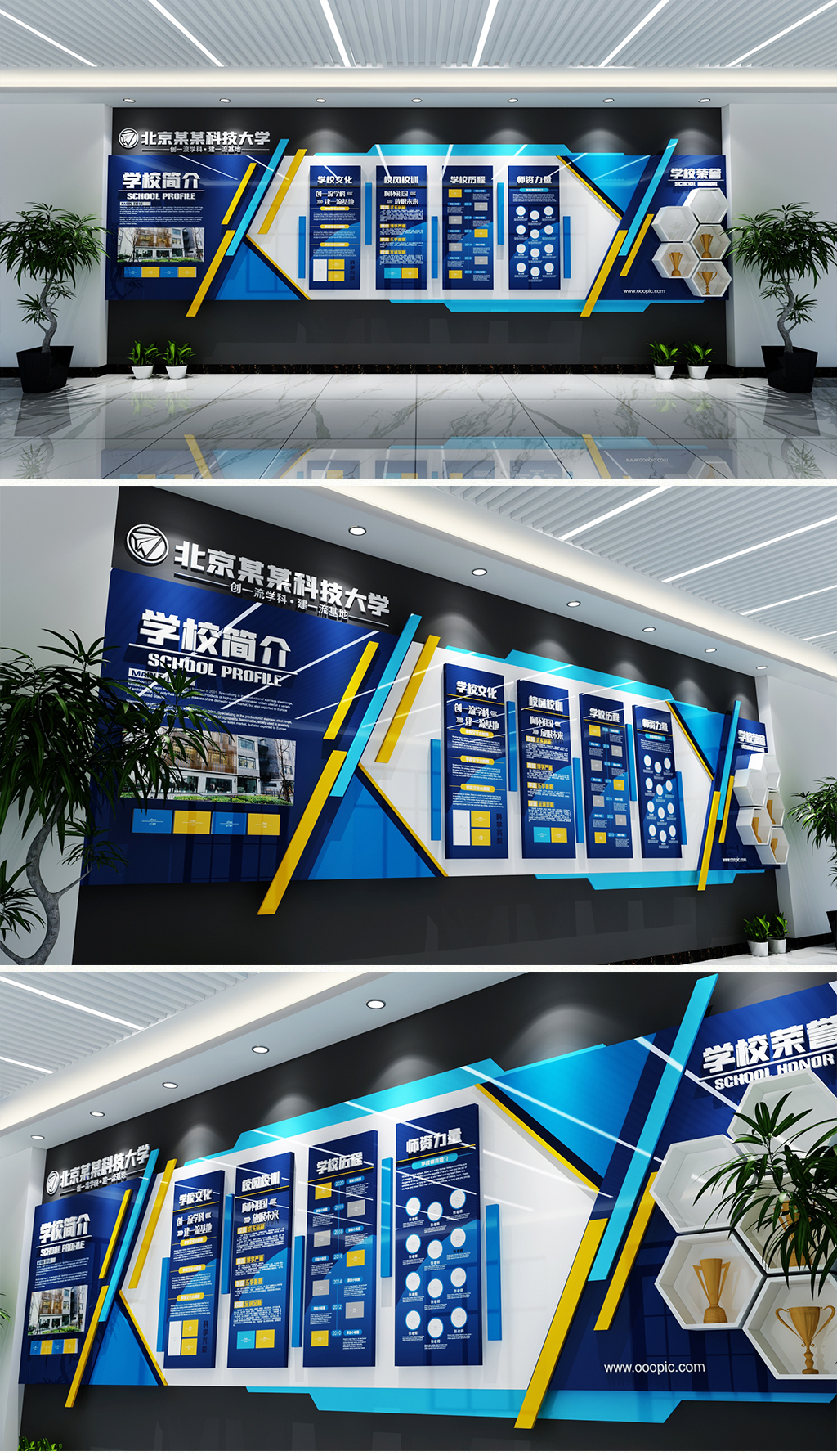 现代大气学校文化墙学校简介学校文化学校历程校风校训师资力量学校荣誉文化墙