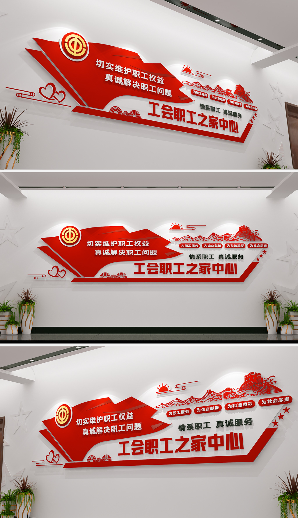 工会照片墙职工之家优秀职工员工宣传文化墙