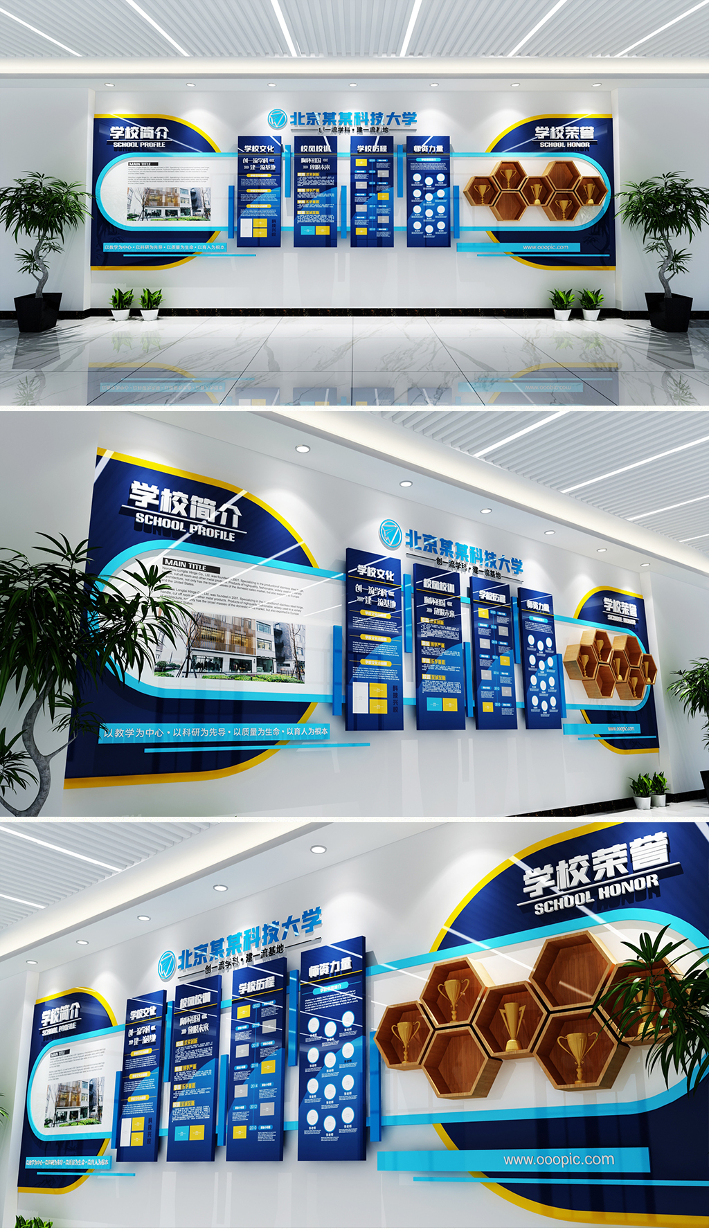现代大气学校文化墙校园介绍文化墙学校简介校风校训学校历程师资力量学校荣誉