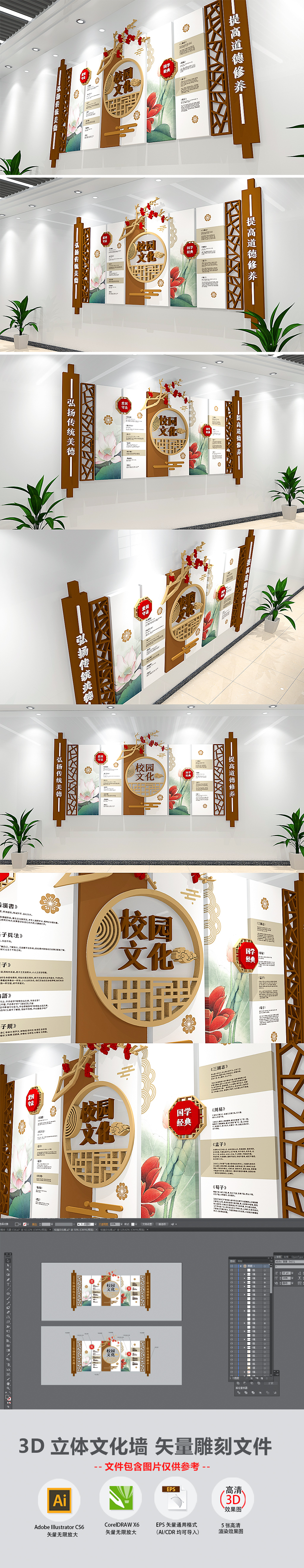 简约素雅新中式校园文化墙