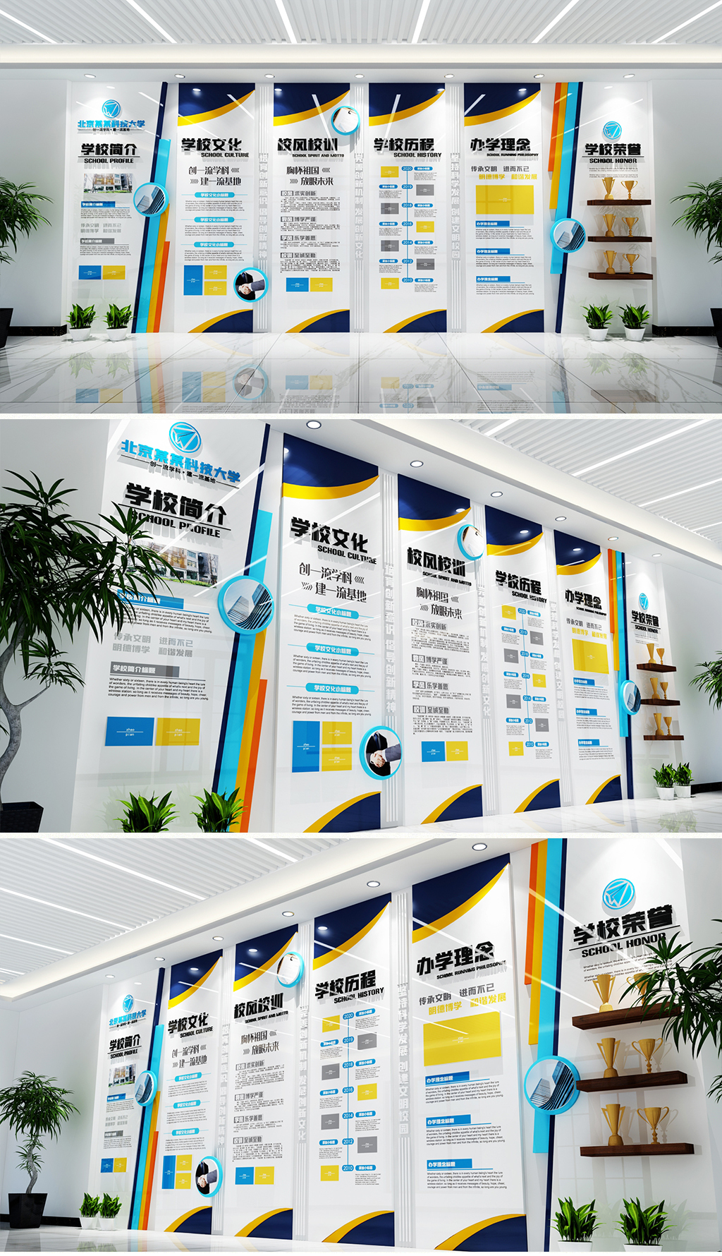 现代大气学校文化墙学校简介学校文化校风校训学校历程办学理念学校荣誉