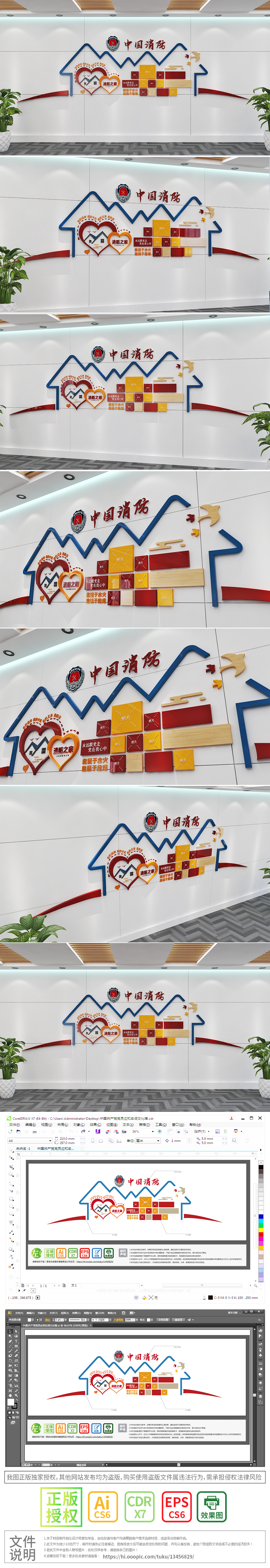 原创红色中国消防救援队誓词消防训词消防之家照片墙党建照片墙