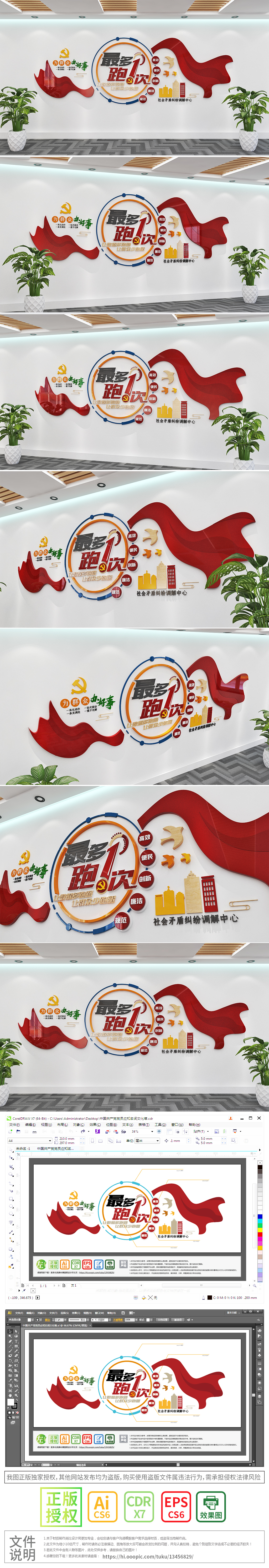最多跑一次党政机关政务服务改革目标文化墙