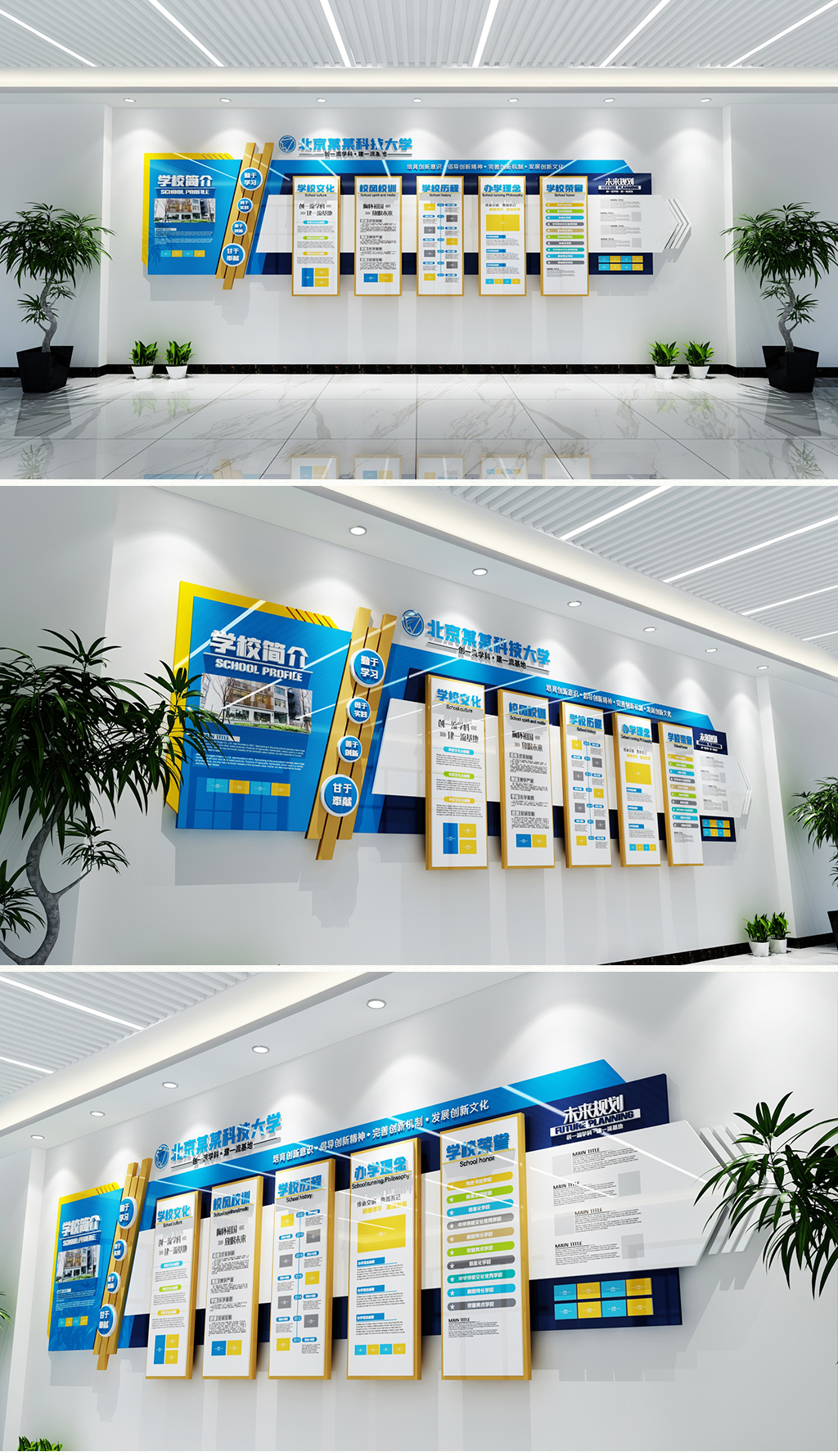 现代科技造型学校文化墙学校简介学校文化校风校训学校历程办学理念学校荣誉文化墙