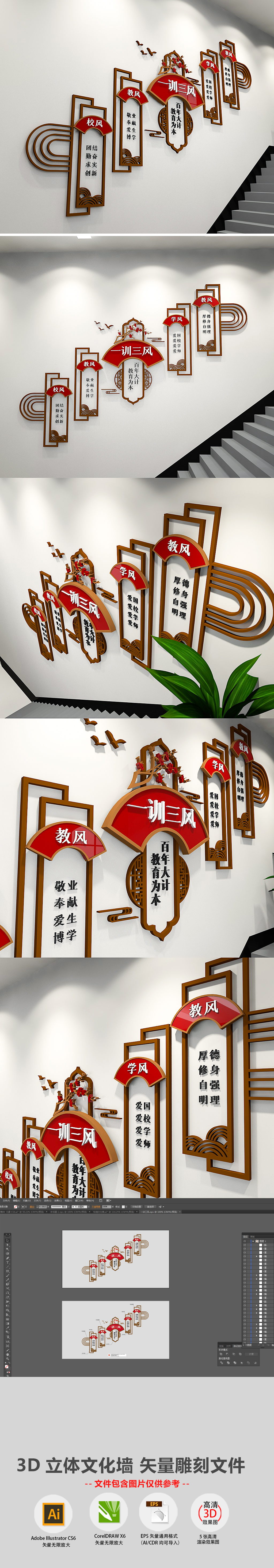 简约中式一训三风校风校训校园文化墙楼梯走廊廉政文化墙