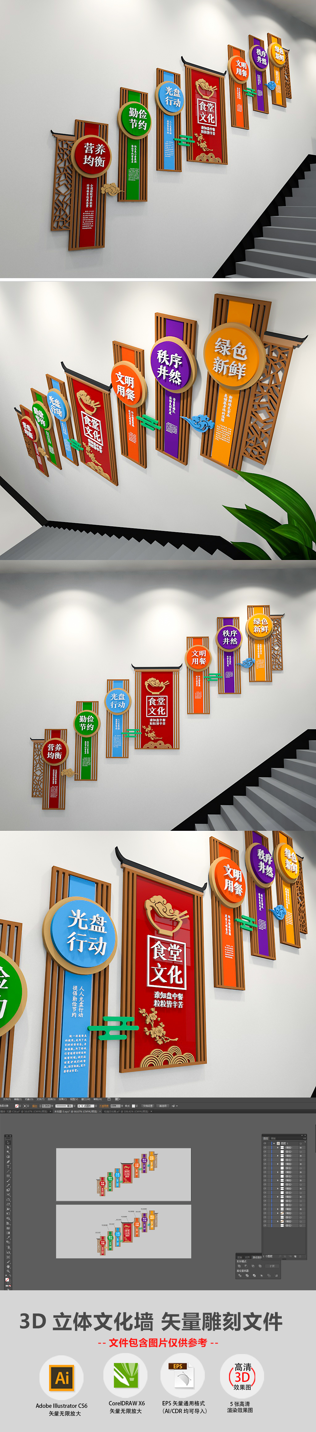 简约炫彩节约粮食社区校园食堂文化墙楼梯走廊布置