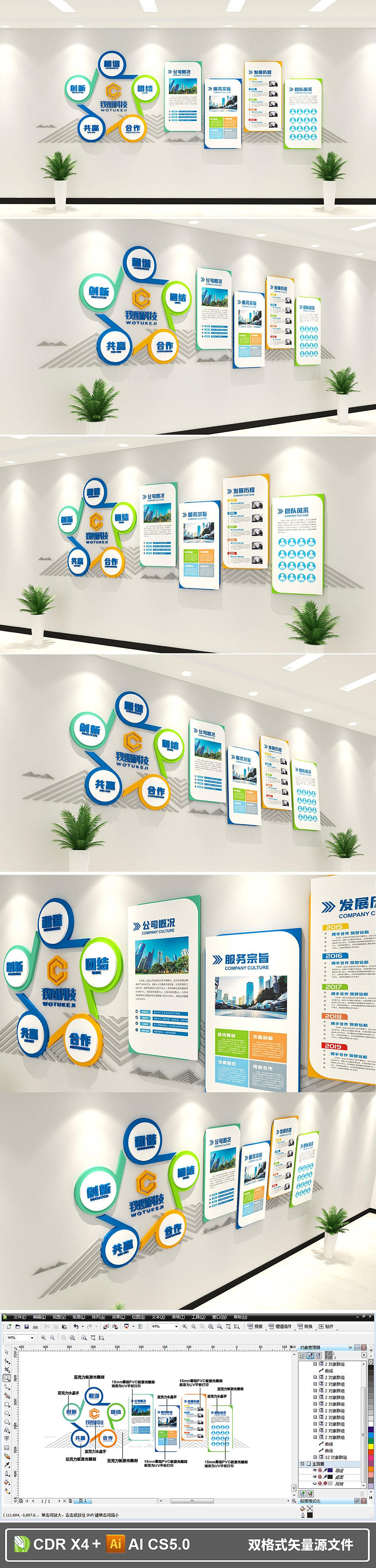 简约蓝色科技办公形象墙企业文化墙