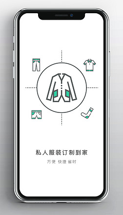 服装私人定制海报专题模板-服装私人定制海报图片素材下载-我图网