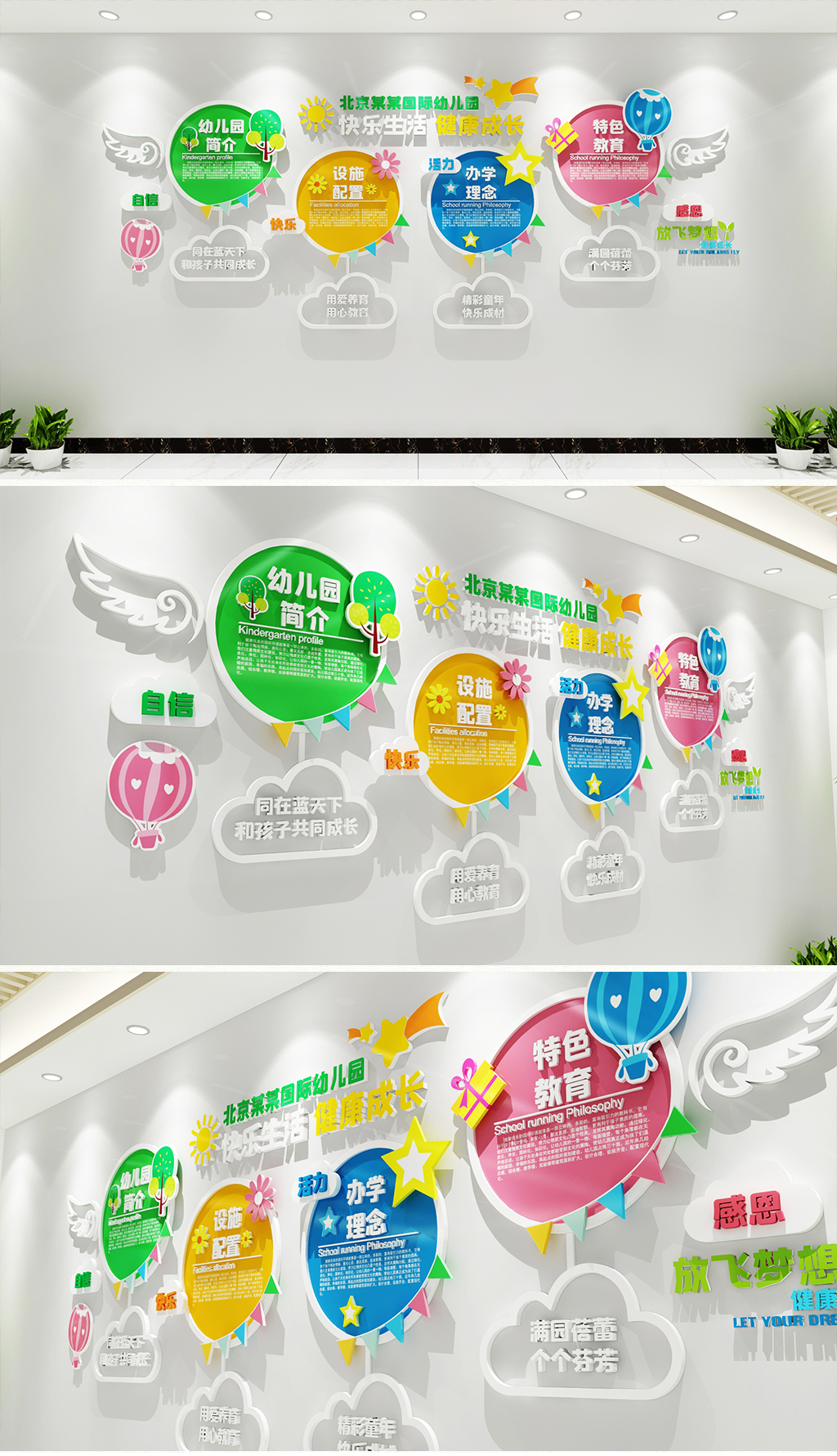 原创卡通清新风格幼儿园文化墙幼儿培训机构文化墙幼教文化墙幼儿园德育文化-版权可商用