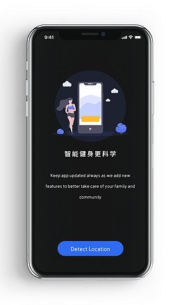 时尚健身运动计划管理app启动引导页