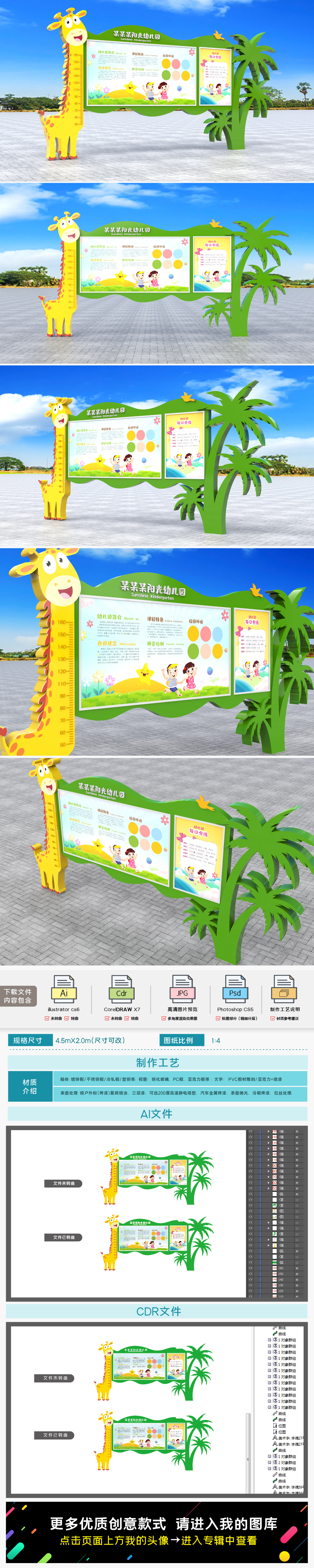 原创绿色卡通校园宣传栏学校文化墙幼儿园宣传栏-版权可商用