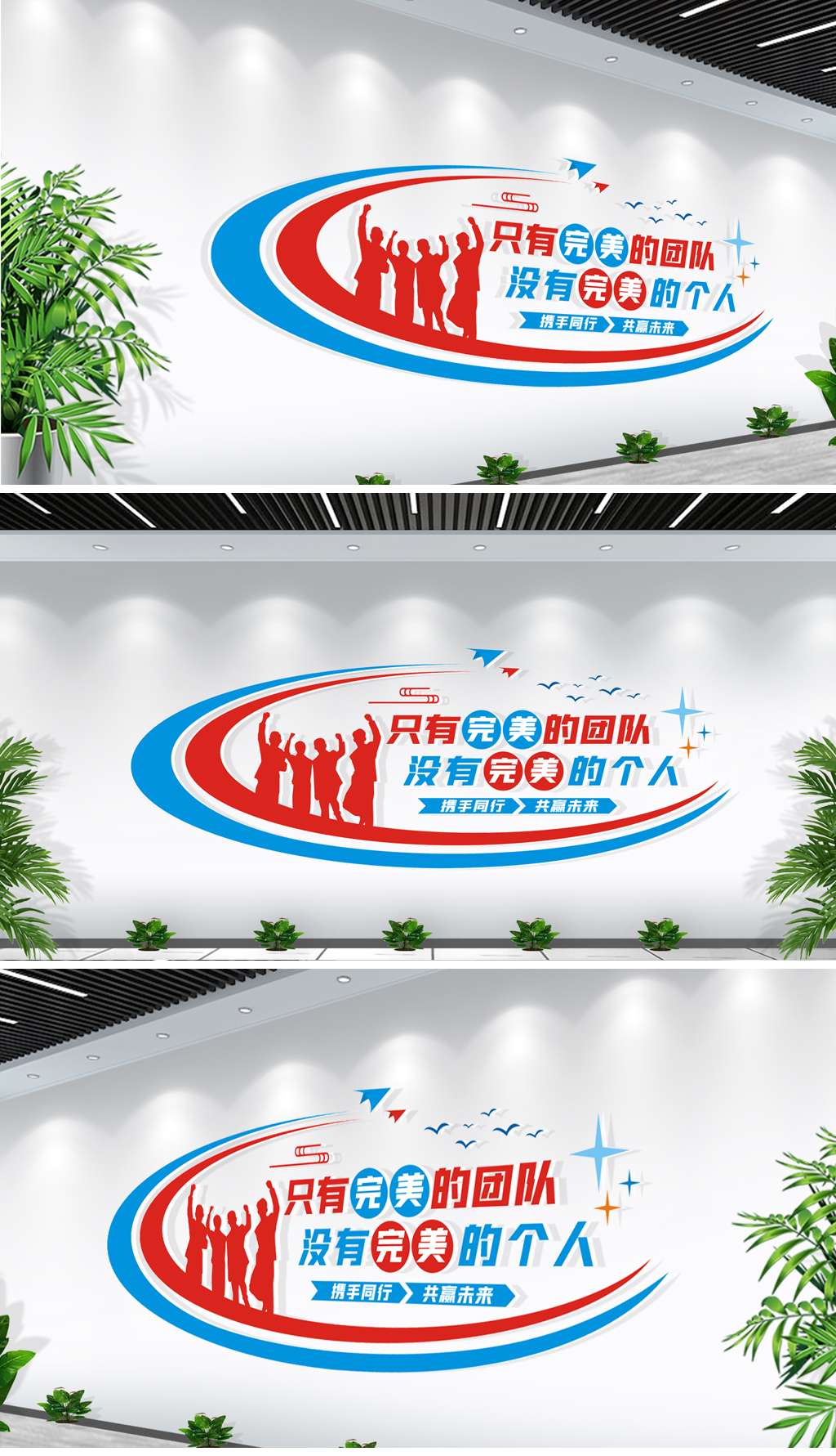 企业公司团队励志标语楼梯间办公室文化墙