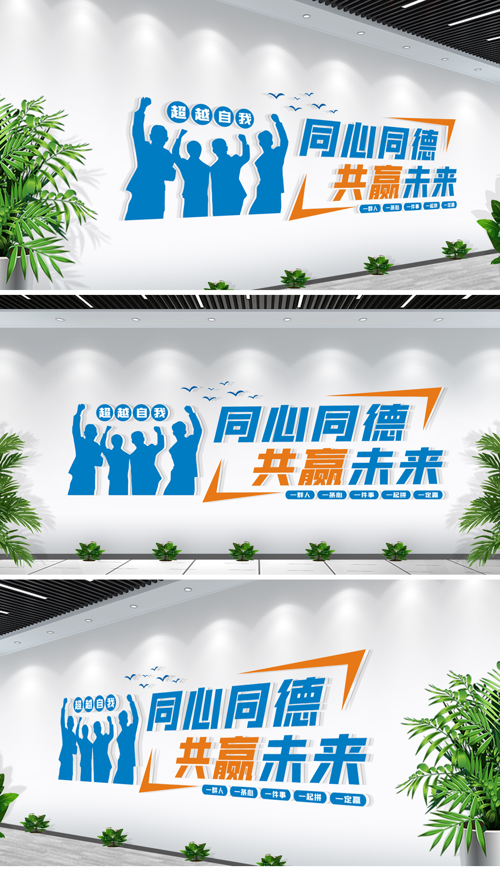 超越自我企业公司团队励志标语楼梯间办公室文化墙