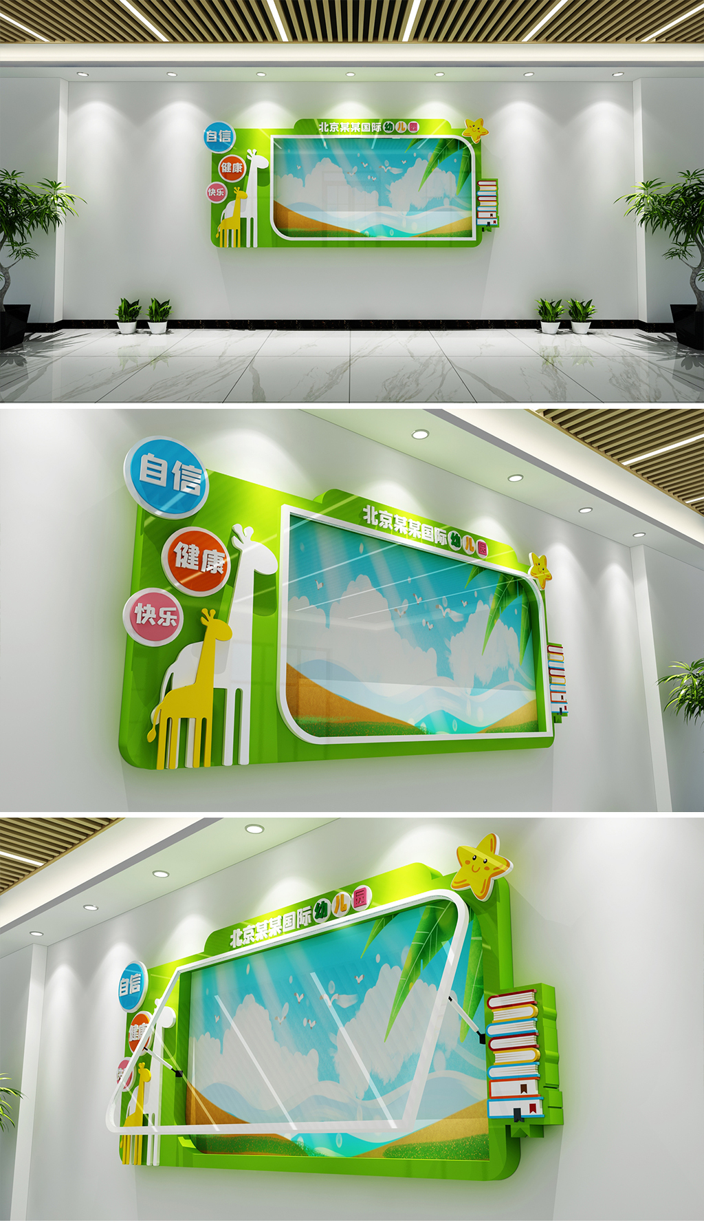 原创绿色清新风格宣传栏学校宣传栏卡通造型宣传栏幼教中心宣传栏-版权可商用