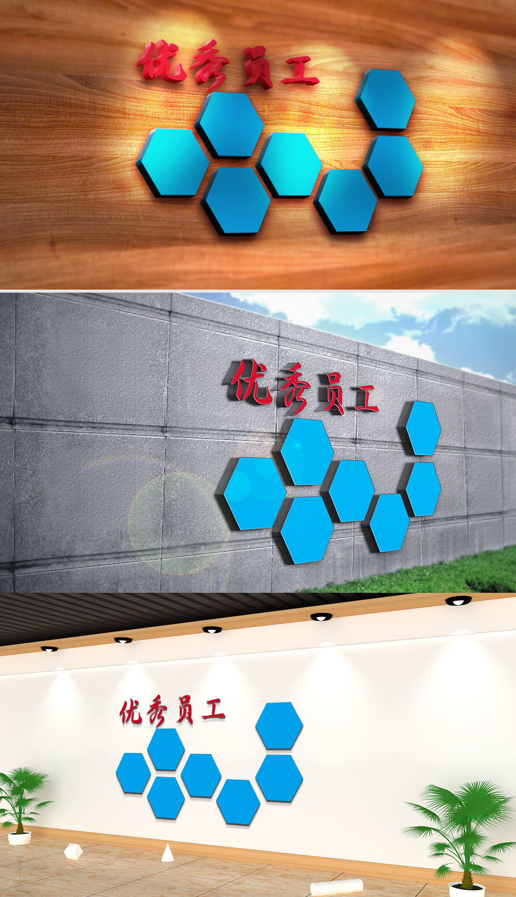 文化墙-企业通用-优秀员工展示
