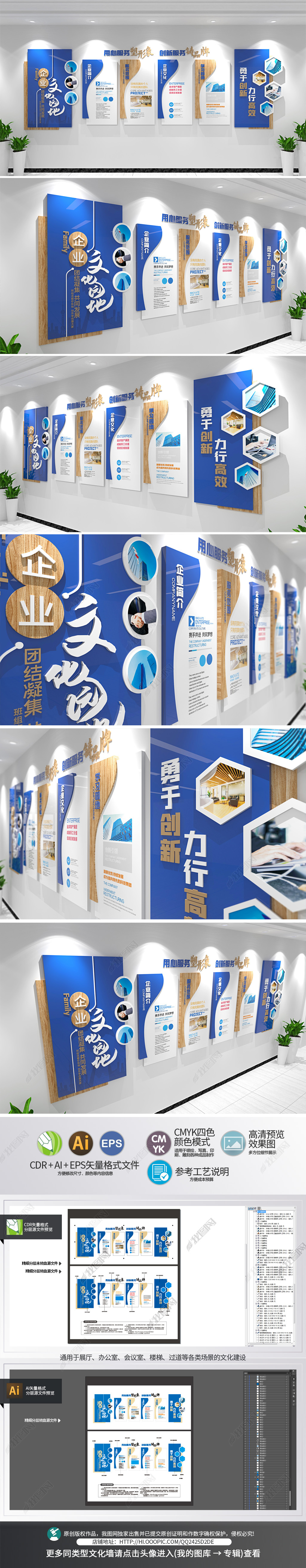蓝色木质高档企业文化墙办公形象墙宣传栏
