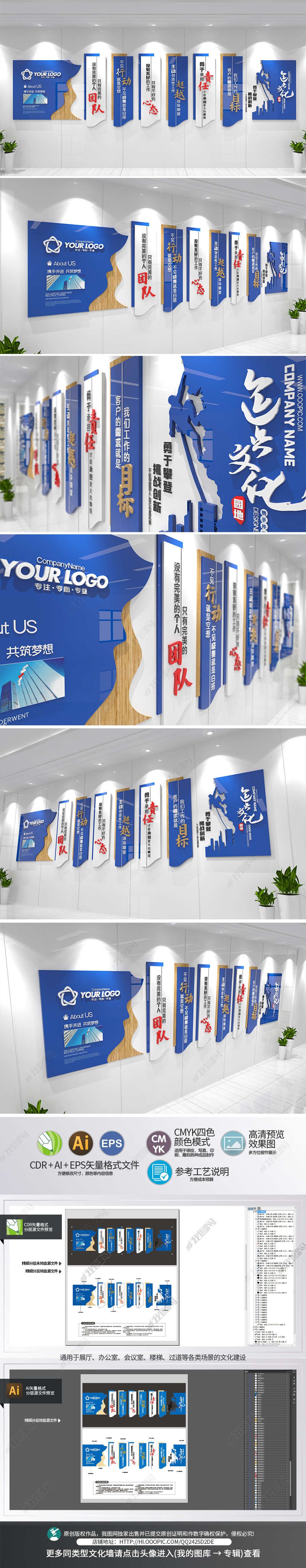 简约企业励志文化墙公司办公室文化长廊设计