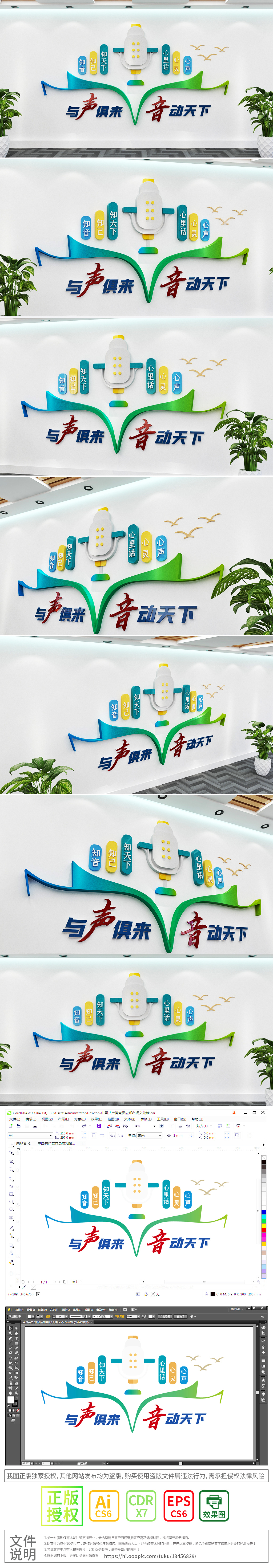 简约融媒体文化墙融媒体指挥中心背景墙标语文化墙