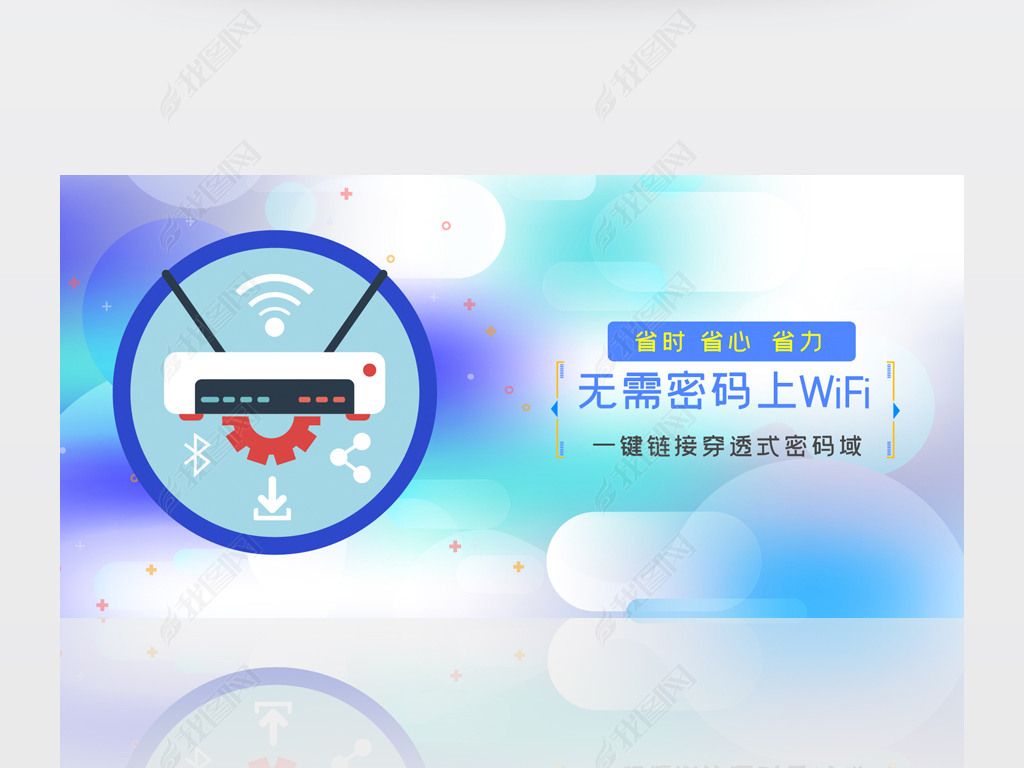 WiFibanner