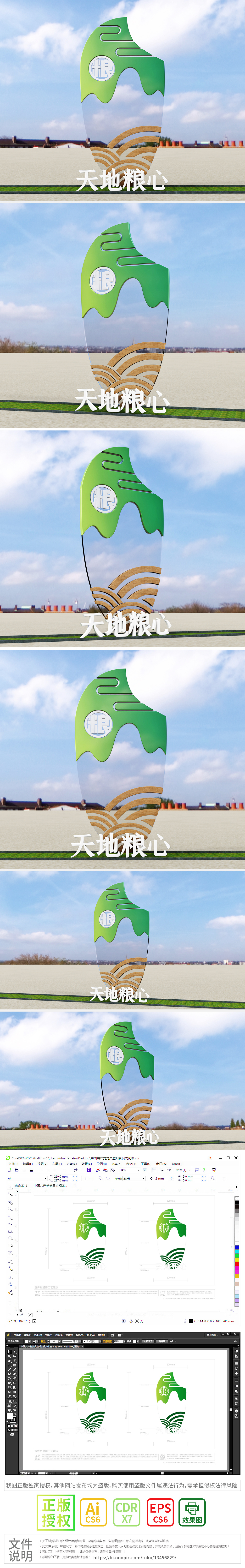 文明城市城市文化珍惜粮食主题雕塑小品设计效果