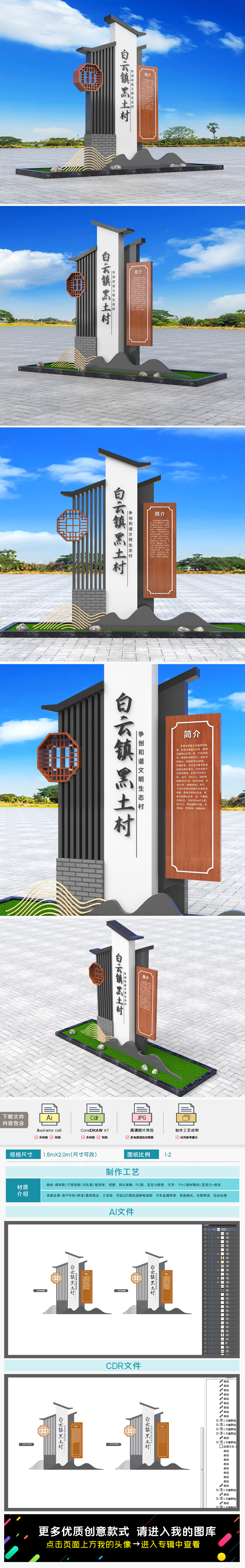 原创中式古典乡村社区户外村名牌村牌导视牌雕塑设计-版权可商用