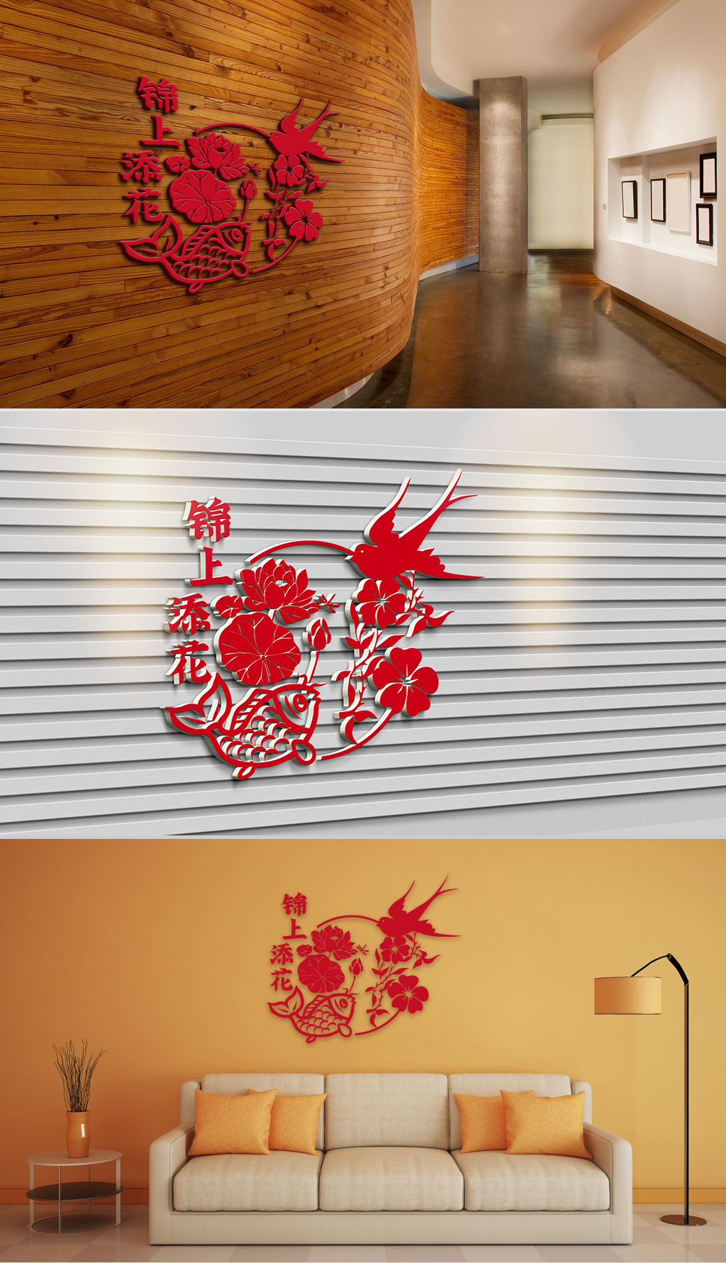 文化墙-民俗传统-锦上添花