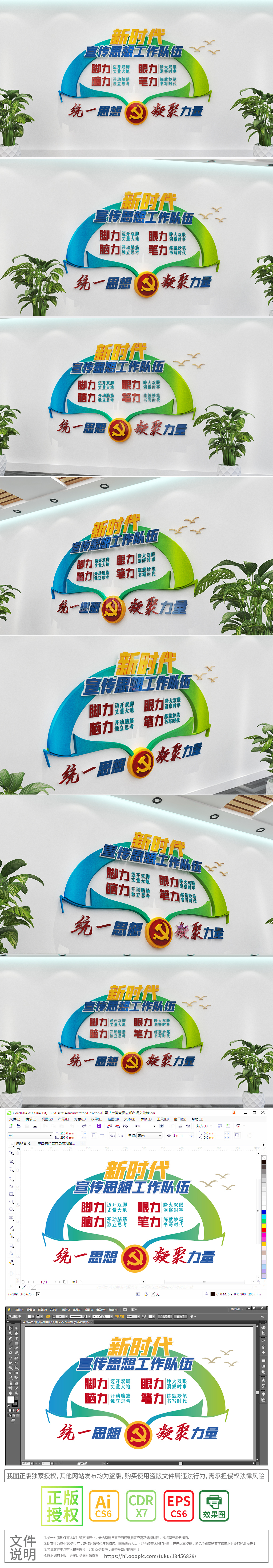 新时代新融媒体中心电视台四力宣传工作文化墙设计