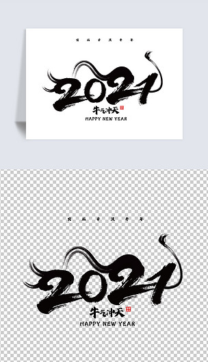 2021牛年标志创意个性新年免抠元素设计