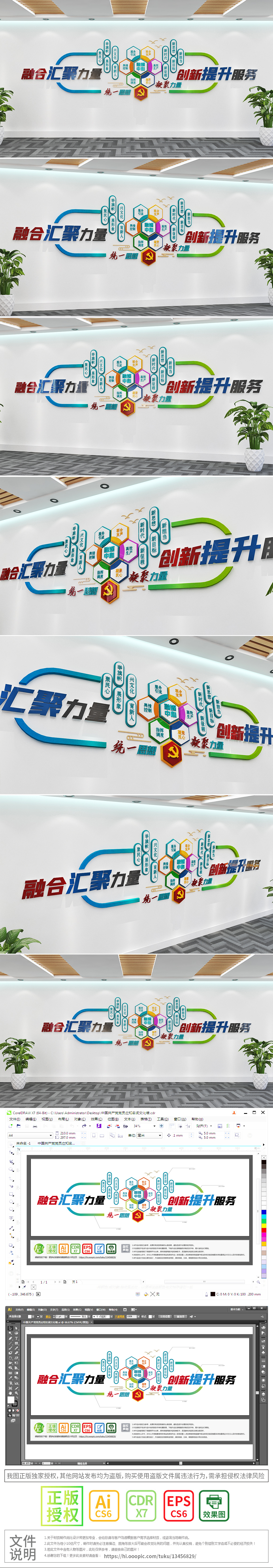 新闻工作者职责使命电视台四力宣传工作文化墙设计融媒中心作用背景文化墙