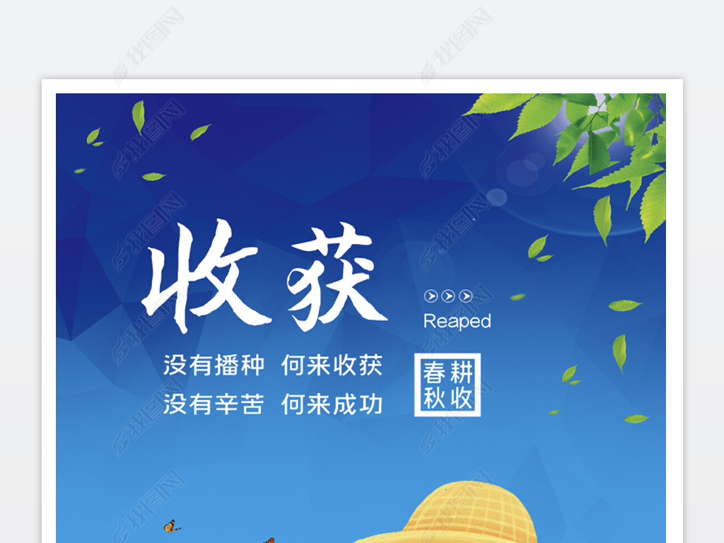 原创蓝色学校收获励志挂画版权可商用