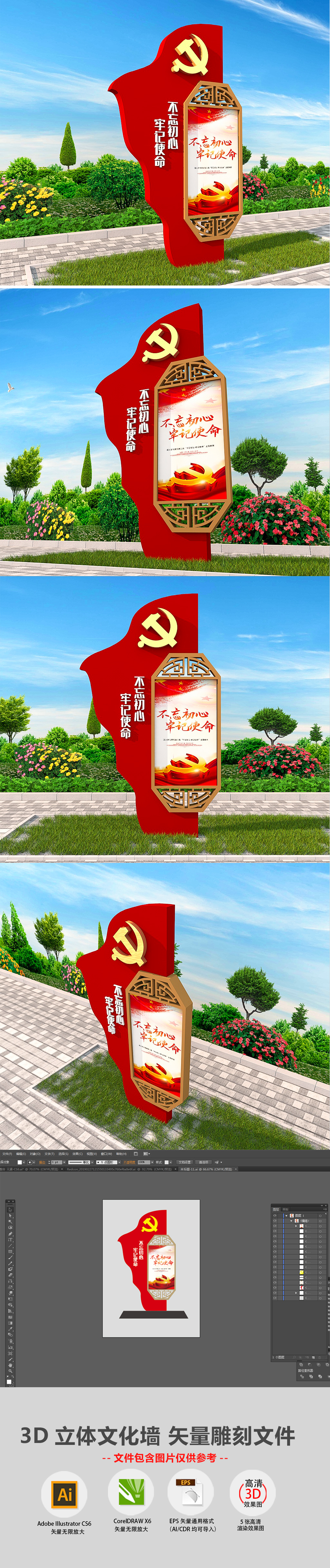 原创3D新中式素雅社区宣传栏户外广场公园党建指示牌布置廉政文化墙模板