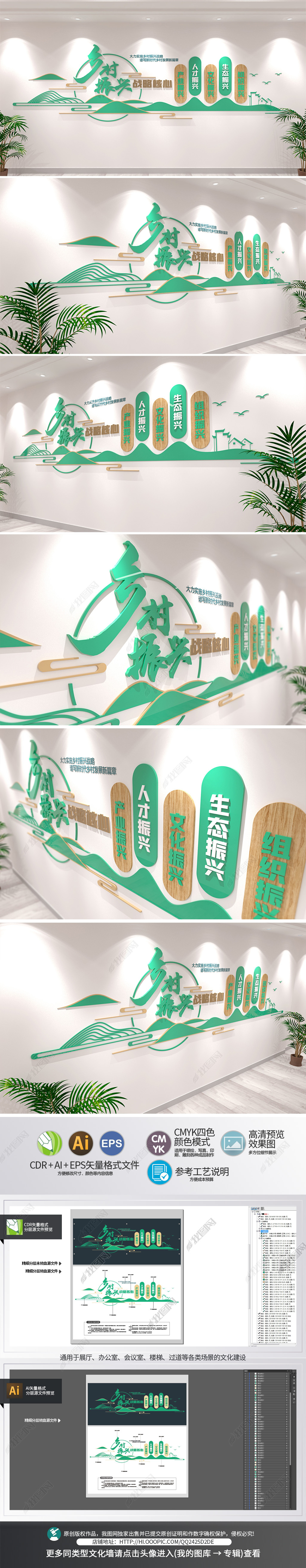 清新素雅新农村五个乡村振兴战略社区文化墙