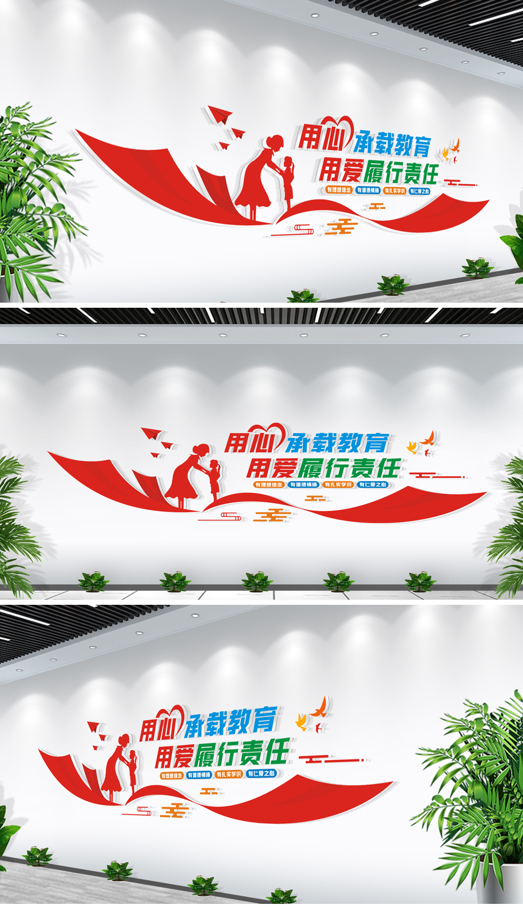原创教师办公室文化墙用心承载教育校园文化墙-版权可商用