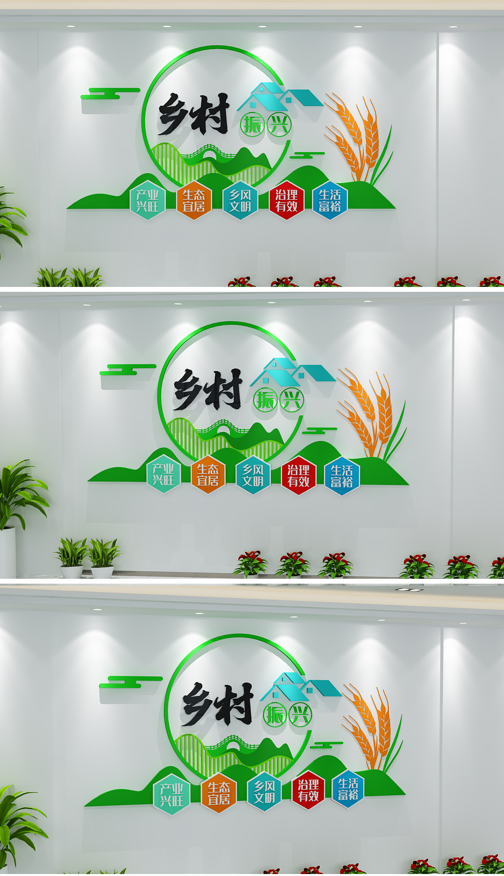 3D新中式徽派乡村振兴文化墙新农村社区文化墙