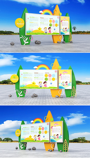 原创可爱卡通校园宣传栏学校文化墙幼儿园宣传栏版权可商用