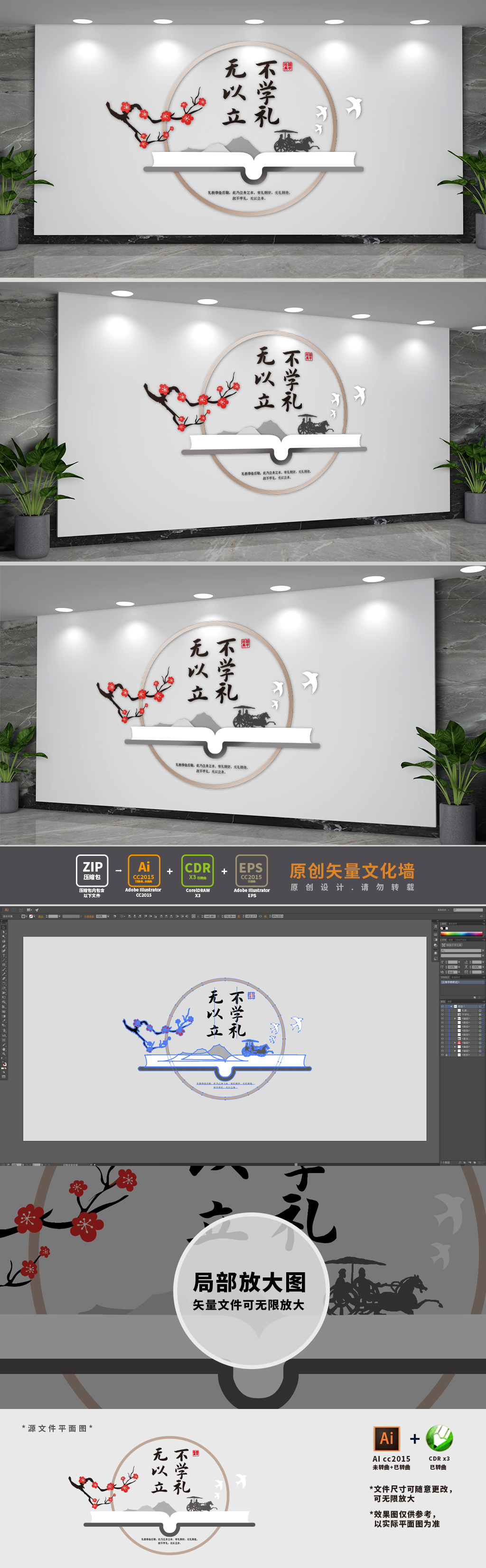 创意中式校园国学文化墙