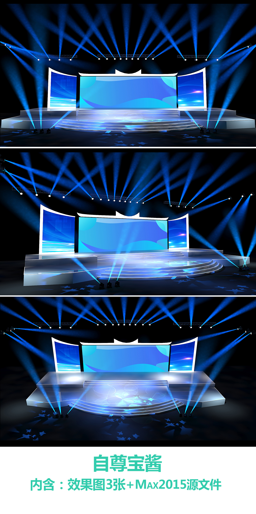 原创中秋国庆舞美设计舞台设计3D模型效果图-版权可商用