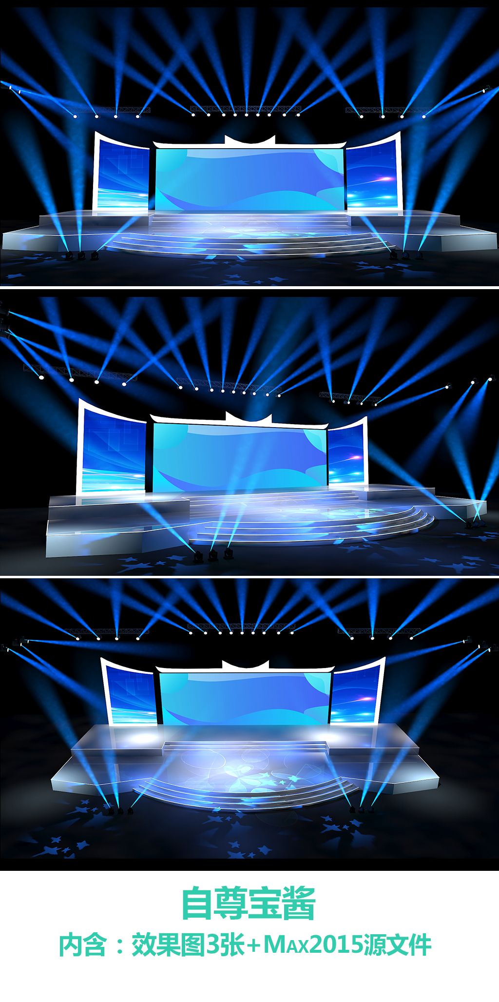 中秋国庆舞美设计舞台3d模型效果图下载-编号23951377-发布会-我图网