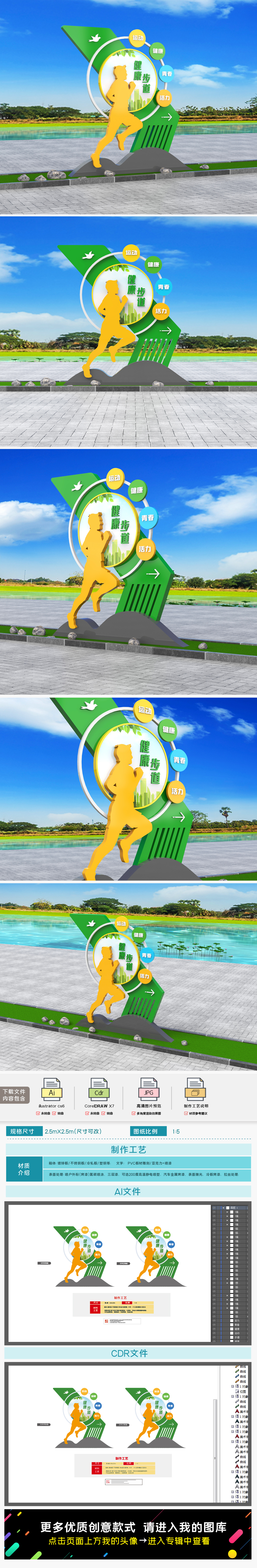 原创健康绿道雕塑公园步道校园运动宣传栏布置公园运动雕塑-版权可商用