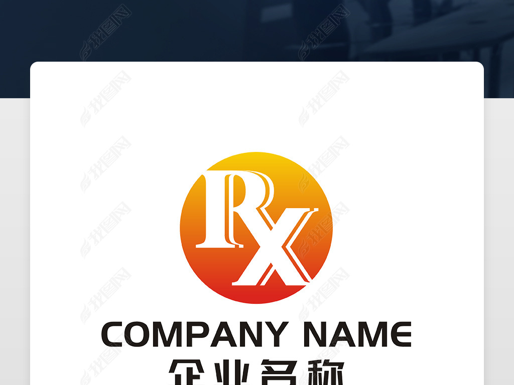 原创rx字母标志rx标志xr字母标志xr标志版权可商用