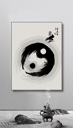 新中式黑白太极八卦两仪水墨抽象复古装饰画
