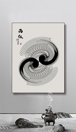 新中式太极八卦黑白两仪水墨抽象复古装饰画